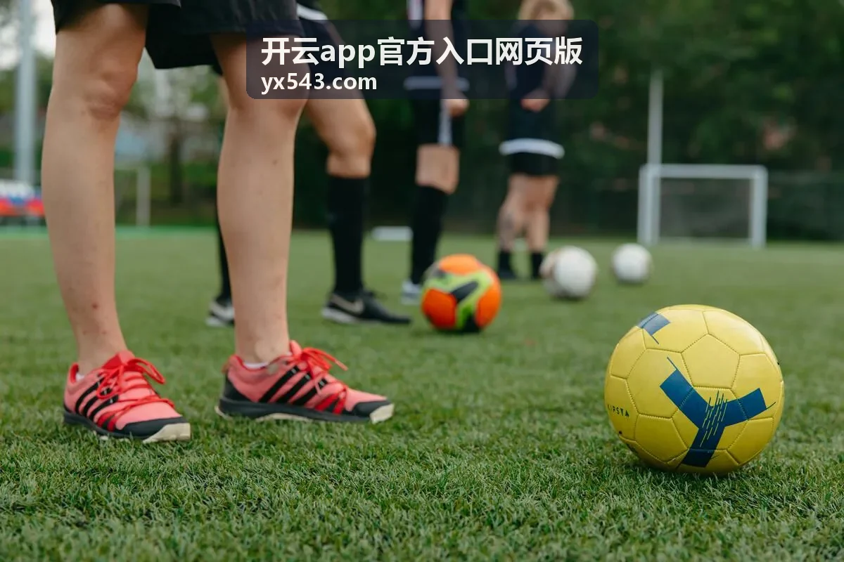 开云app官方入口网页版不同设备页面适配对比